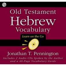 Old Testament Hebrew Vocabulary: [Learn on the Go] Compact Disc, Zondervan