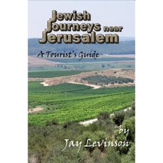 耶路撒冷附近的猶太人之旅：平裝本旅遊指南, 重點出版社