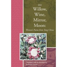 Willow Wine Mirror Moon: Women's Poems from Tang China Hardcover, BOA Editions