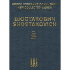 Suite for Variety Stage Orchestra: New Collected Works of Dmitri Shostakovich - Volume 33 Hardcover, Dsch