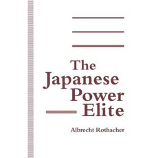 日本權力菁英平裝本, 帕爾格雷夫·麥克米倫