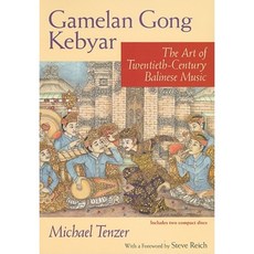 Gamelan Gong Kebyar: The Art of Twentieth-Century Balinese Music [With 2 CDs] Paperback, University of Chicago Press
