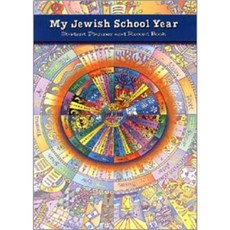 My Jewish School Year Paperback, Behrman House Publishing