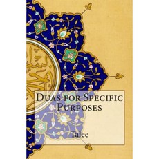 Duas for Specific Purposes Paperback, Createspace Independent Publishing Platform