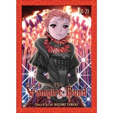 Dance in the Vampire Bund Omnibus 7 (Bund II: Scarlet Order 1-4) Paperback, Seven Seas