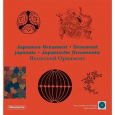 Japanese Ornament/Ornement Japonais/Japanische Ornamente [With CDROM] Paperback, L'Aventurine