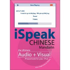 Ispeak Chinese Phrasebook (MP3 CD + Guide): An Audio + Visual Phrasebook for Your iPod [With Book] MP3 CD, McGraw-Hill Education