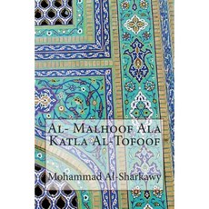 Al- Malhoof ALA Katla Al-Tofoof Paperback, Createspace