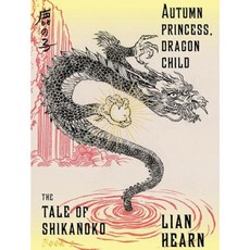 Autumn Princess Dragon Child Compact Disc, HighBridge Audio