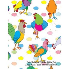 Cute Rainbow Chicken Polka Dot Large 8.5x11 2016 Monthly Planner Paperback, Createspace Independent Publishing Platform