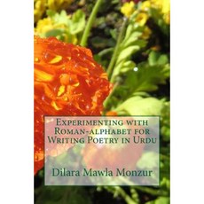 Experimenting with Roman-Alphabet for Writing Poetry in Urdu Paperback, Createspace