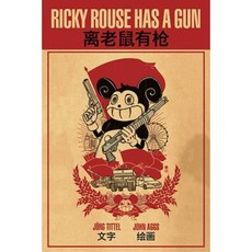 Ricky Rouse Has a Gun Paperback, Selfmadehero