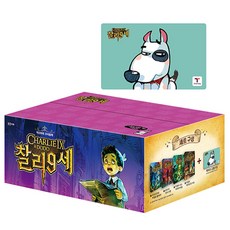 찰리 9세 세트(전4권), 밝은미래