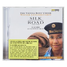 維也納少年合唱團 - 沿著絲路所唱的歌曲 原聲帶, 1CD