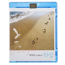 VARIOUS - 회상 : 피아노 뉴에이지, 2CD