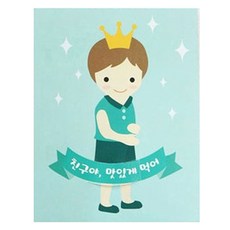 황씨네도시락 캔디홀더, 왕관보이, 70개