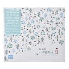 VARIOUS - 시인 임의진 노르웨이의 길, 1CD