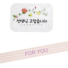 황씨네도시락 스티커 꽃 선생님 고맙 사각 120p + 포유 체크띠지 120p, 핑크, 1세트