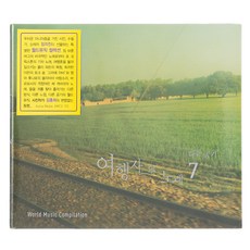 VARIOUS - 旅人之歌7：不同的曲調, 1CD