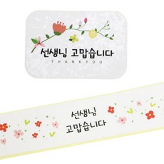 餐盒裝飾貼紙 感謝老師款 136入+封條款 136入, 混色, 1套