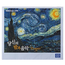 VARIOUS - 你的夜晚和音樂：PRAYER KBS Classic FM, 2CD