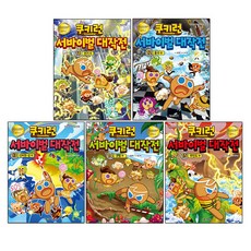 跑跑薑餅人 生存大作戰 11~15集套書, 首爾文化社