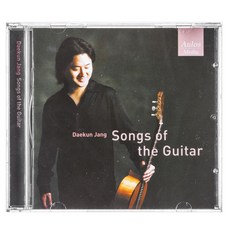 장대건 - 기타의 노래들, 1CD