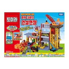 Tomy 建築工地玩具組