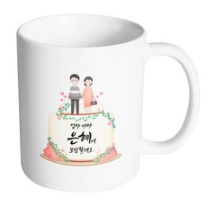 핸드팩토리 부모님케이크 엄마 아빠 은혜에 보답할게요 머그컵 330ml, 내부화이트, 1개