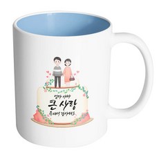 핸드팩토리 부모님케이크 엄마 아빠 큰 사랑 주셔서 감사해요 머그컵, 내부 파스텔 블루, 1개