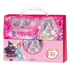 프리파라 시즌2 큰가방퍼즐, 종이비행기
