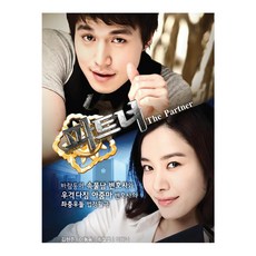 파트너 KBS 드라마, 6CD