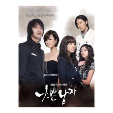 나쁜남자 SBS 드라마스페셜, 6CD