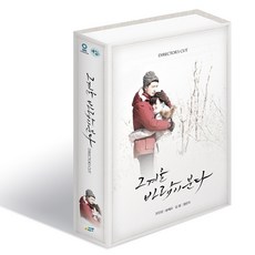 그 겨울 바람이 분다 감독판 SBS 드라마, 10CD
