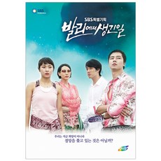 발리에서 생긴일 보급판 SBS 특별기획, 7CD