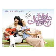 넌 내게 반했어 MBC 드라마, 7CD