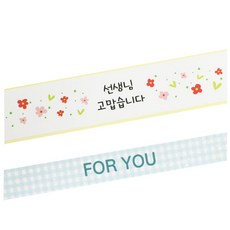 황씨네도시락 도시락띠지스티커 꽃 선생님 고맙 52p + 체크 포유블루 51p, 혼합 색상, 1세트