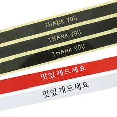 황씨네도시락 스티커 띠지 블랙 땡큐 32p + 띠지 맛있게 드세요 레드 16p + 흰색 16p, 혼합 색상, 1세트