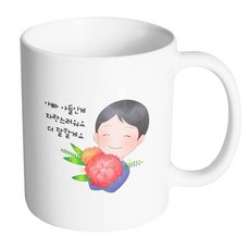 핸드팩토리 아빠에게카네이션 아빠아들인게자랑스러워요더잘할게요 머그컵, 내부 화이트, 1개