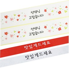 황씨네도시락 도시락 띠지 스티커 꽃 선생님 고맙 80p + 맛있게 드세요 레드 40p + 흰색 40p, 혼합 색상, 1세트