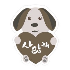 단비나인 생일축하 답례품 포장 데코 스티커, 강아지, 50개입