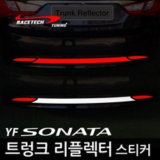 RACETECH 後備箱反光貼反光貼A.YF索納塔（保險槓反光貼）銀色反光, 1個