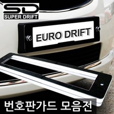 레이스텍 프리미엄 번호판가드 S2 숏타입, 은색, 1개