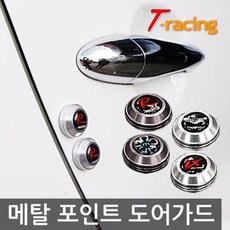 레이스텍 두랄루민 포인트 도어가드 4p, F02벤츠실버메탈, 1세트
