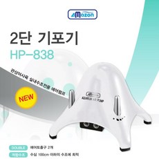 Amazon 莫比迪克 2段式打氣機 HP-838, 1個