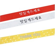 황씨네도시락 도시락스티커 띠지 맛있게 드세요 레드 14p + 흰색 14p + 땡땡이띠지 땡큐 노랑 27p, 혼합 색상, 1세트