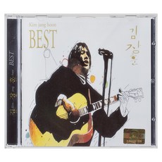 김장훈 - BEST, 1CD