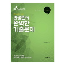 2018 公務員韓國史對策 羅英煥的完美歷屆試題, 渤海圖書