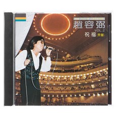 趙容弼 第2張專輯 燭光, 1CD