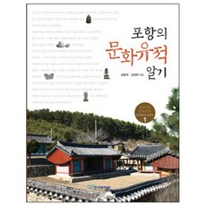 KSI 浦項的文化遺址日記